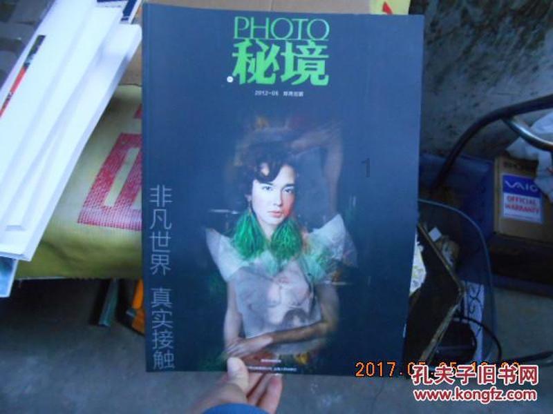 标致汽车找钥匙
